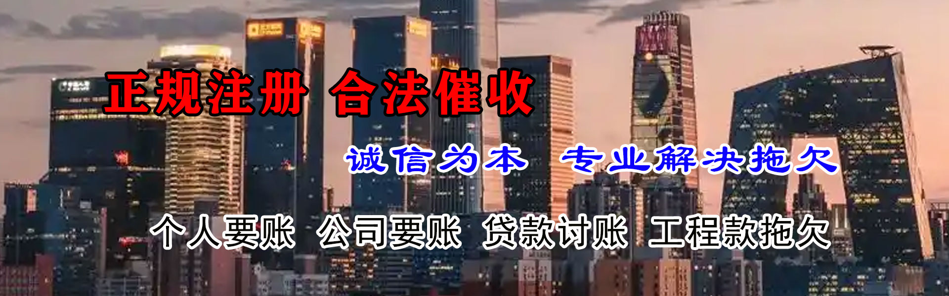 三门峡要账公司